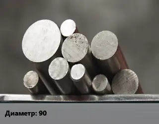 Круг стальной 90